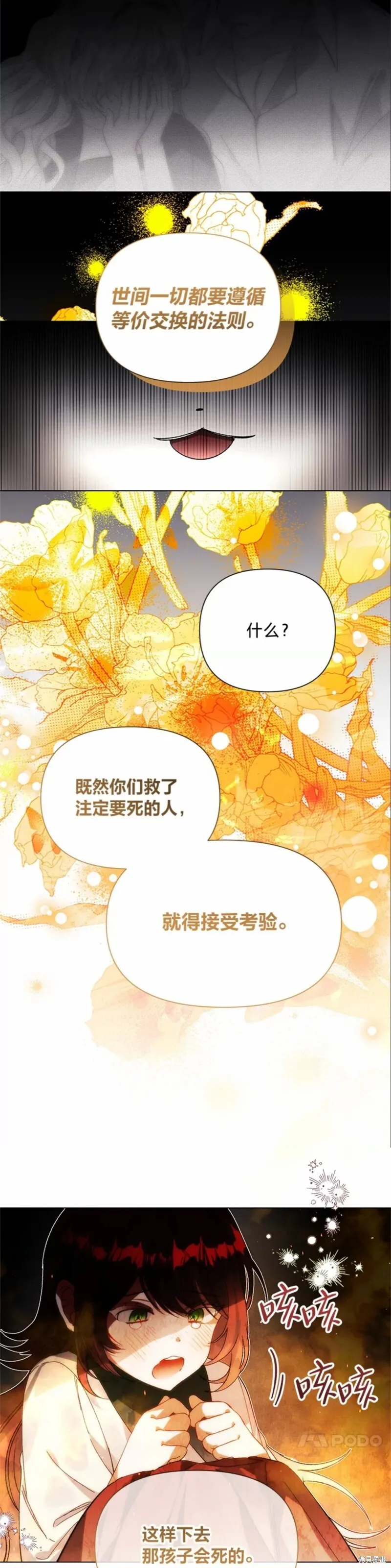 第44话 第16页