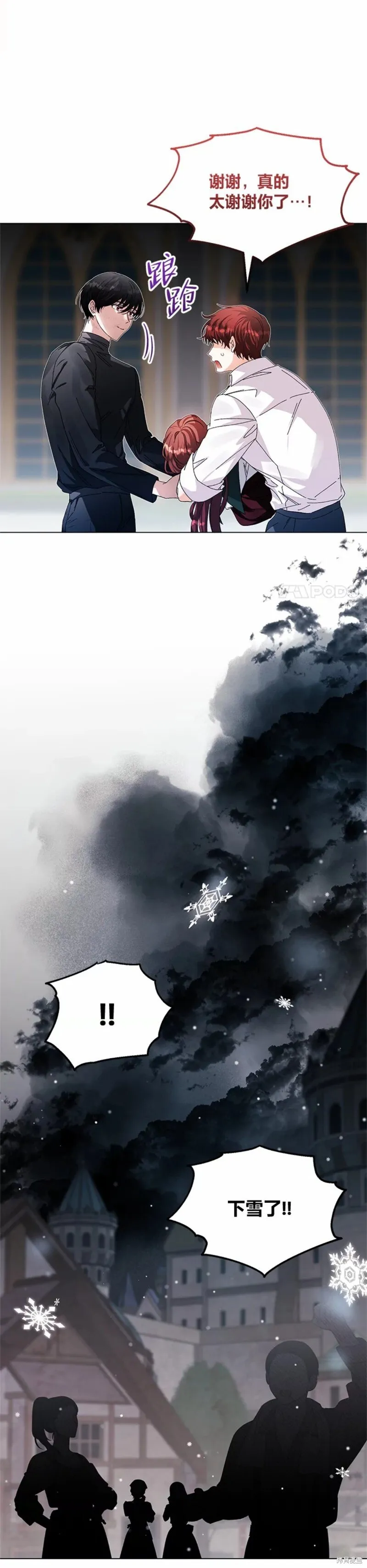 第44话 第33页