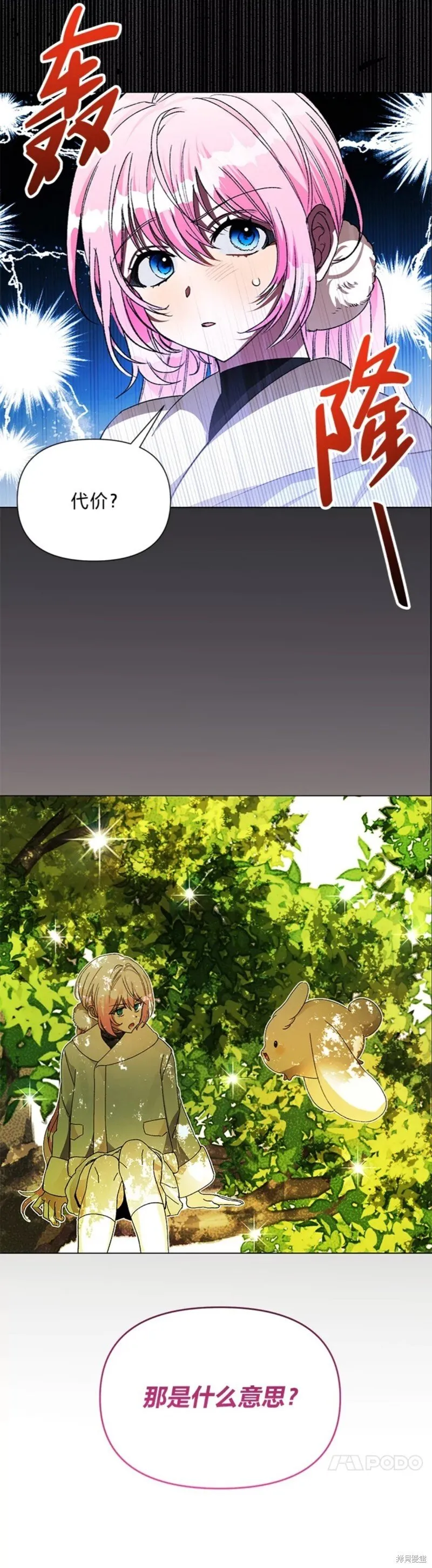 第49话 第3页