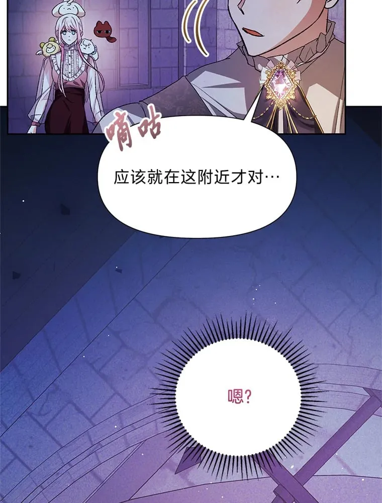 54.总是撞上团长 第65页