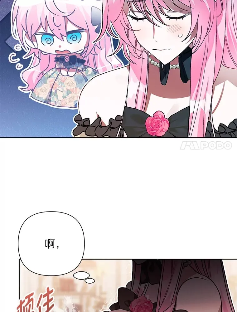 55.成双的传家宝 第7页