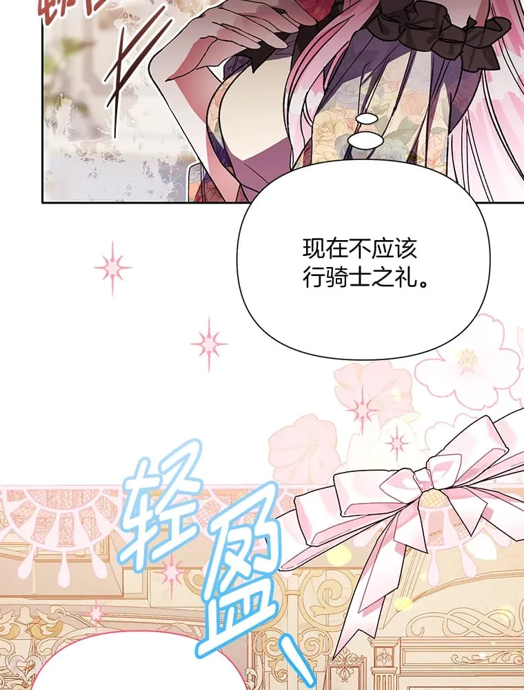 55.成双的传家宝 第8页