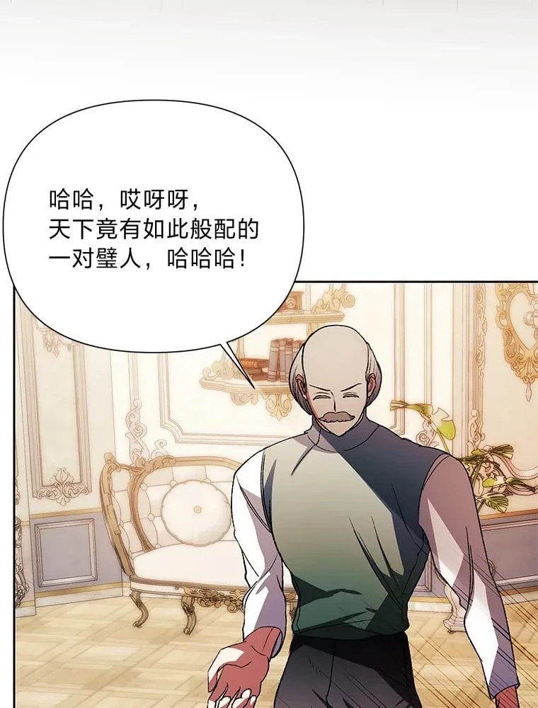55.成双的传家宝 第15页