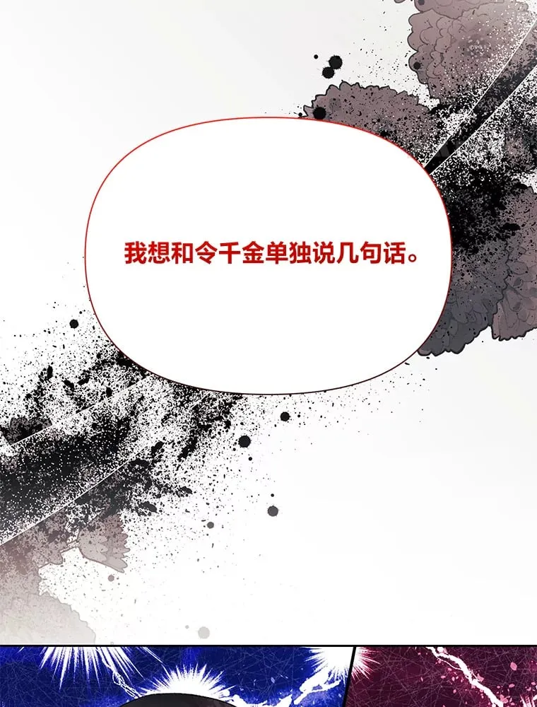 55.成双的传家宝 第17页