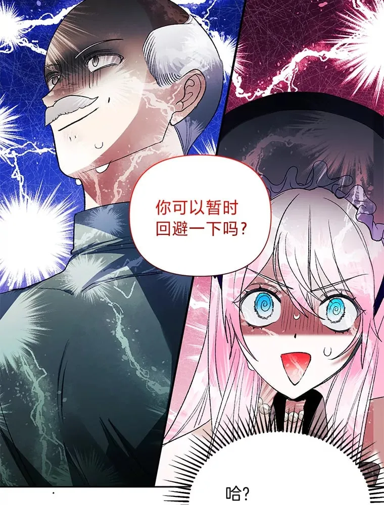 55.成双的传家宝 第18页