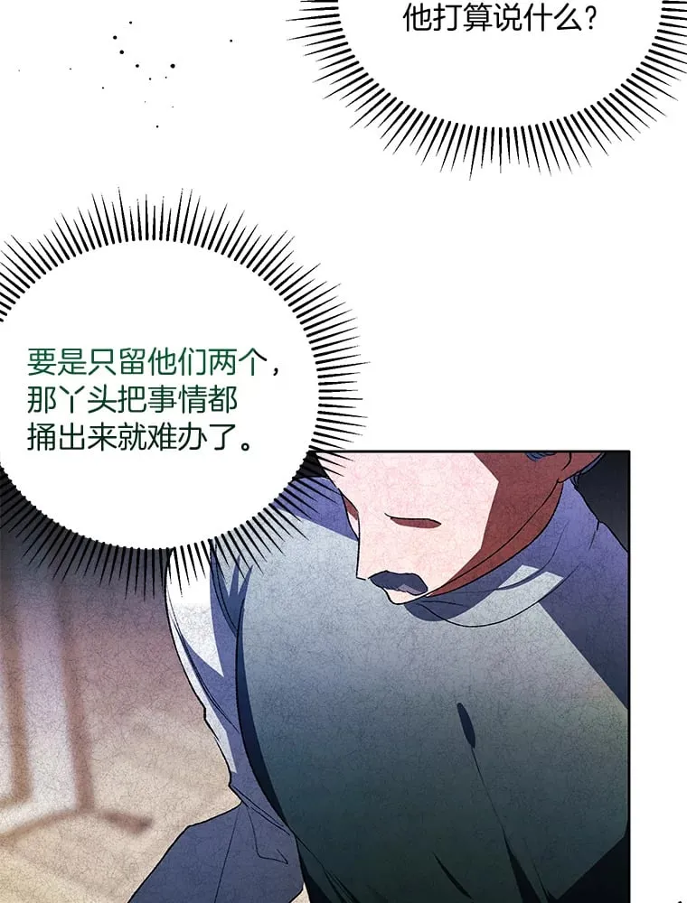 55.成双的传家宝 第19页