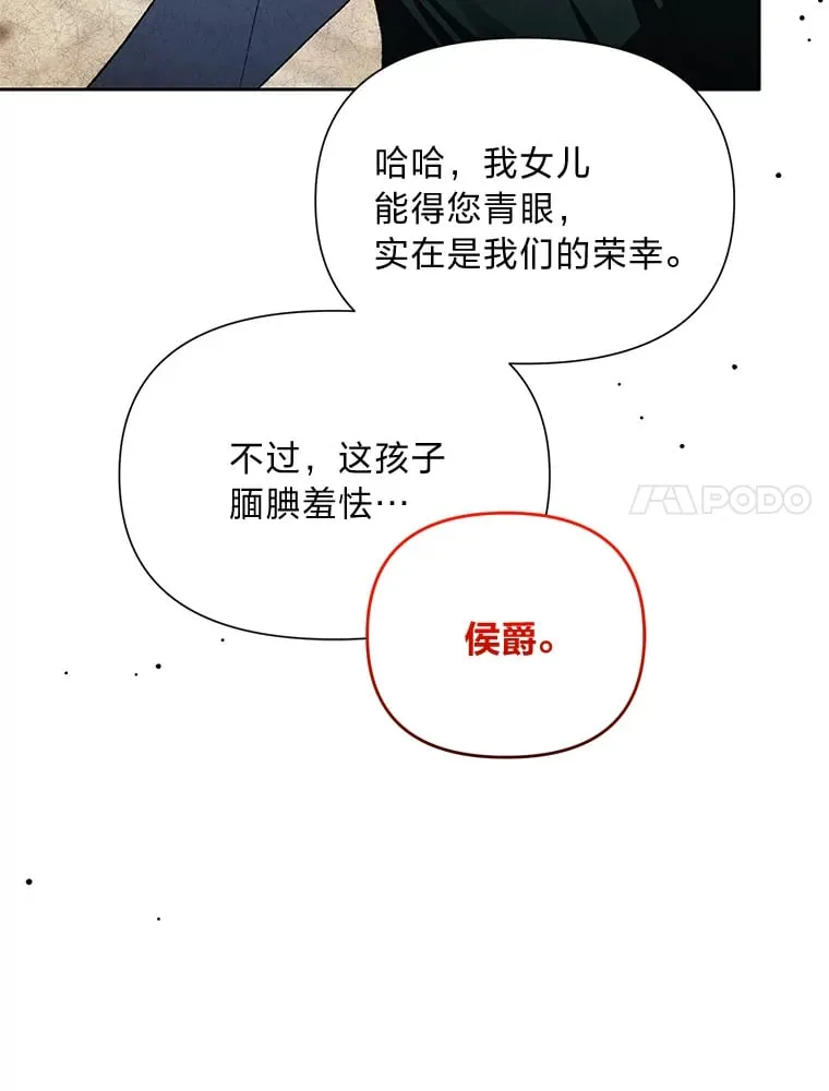 55.成双的传家宝 第20页