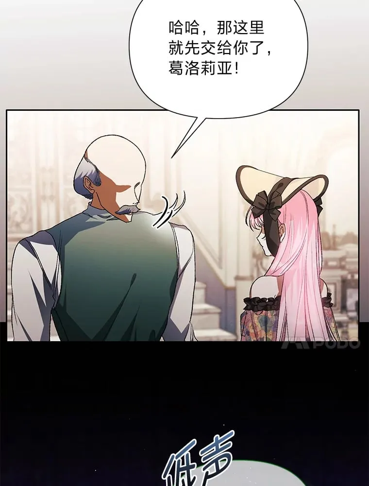 55.成双的传家宝 第23页
