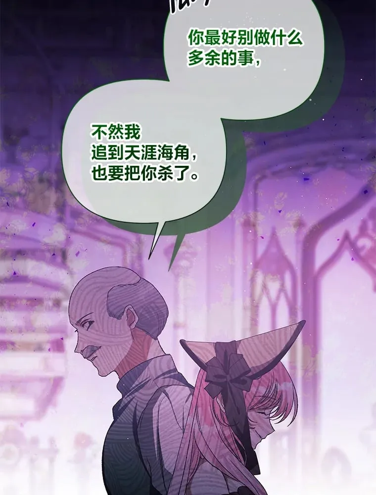 55.成双的传家宝 第24页