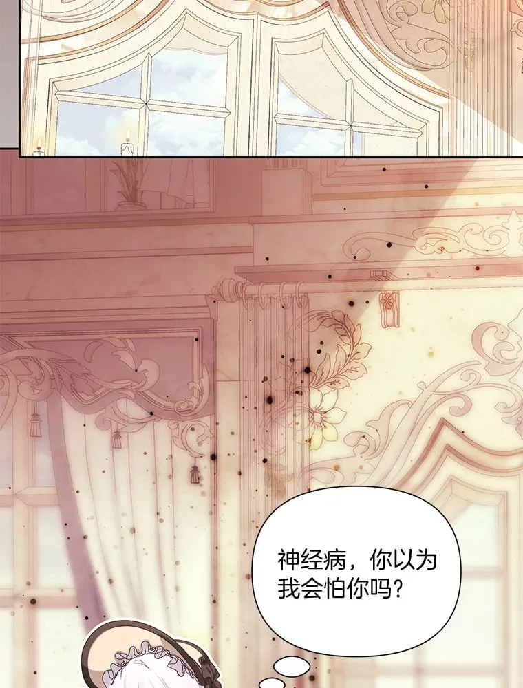 55.成双的传家宝 第27页