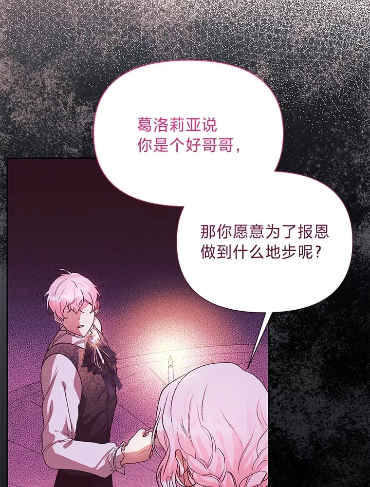 55.成双的传家宝 第29页