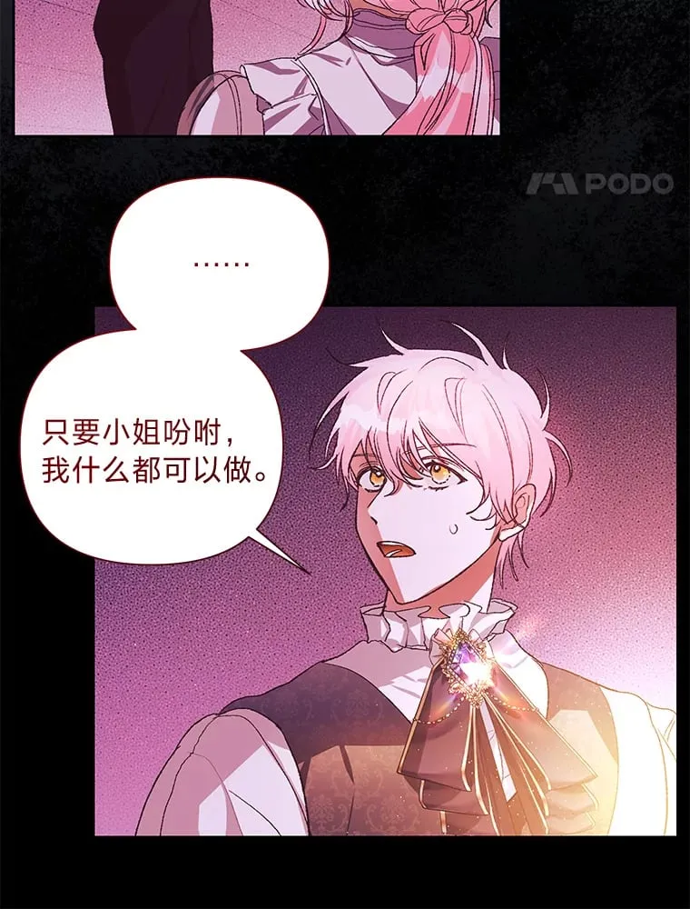 55.成双的传家宝 第30页