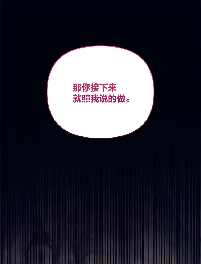 55.成双的传家宝 第31页