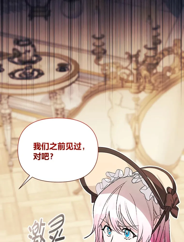 55.成双的传家宝 第32页