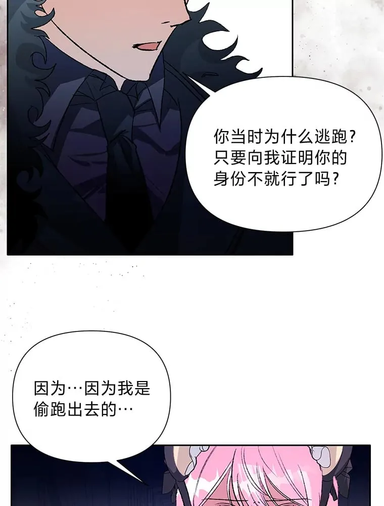 55.成双的传家宝 第34页