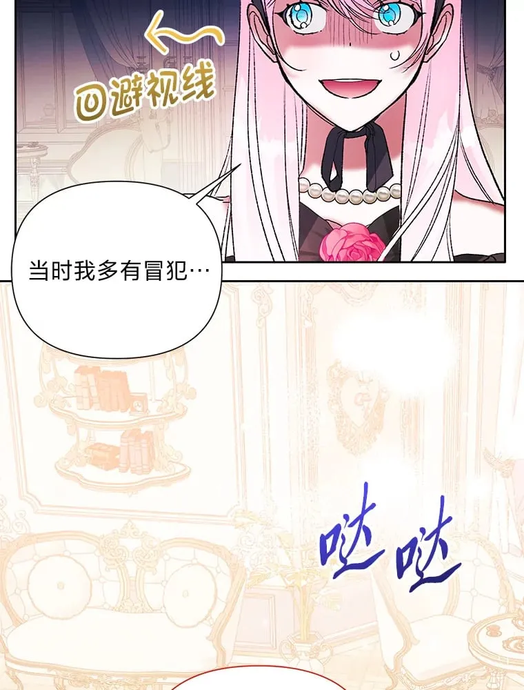 55.成双的传家宝 第35页