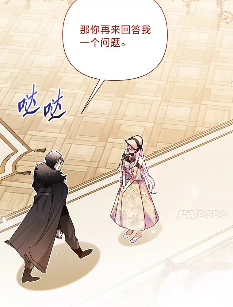 55.成双的传家宝 第36页