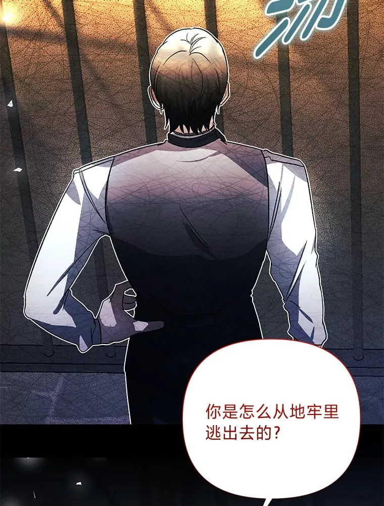 55.成双的传家宝 第38页