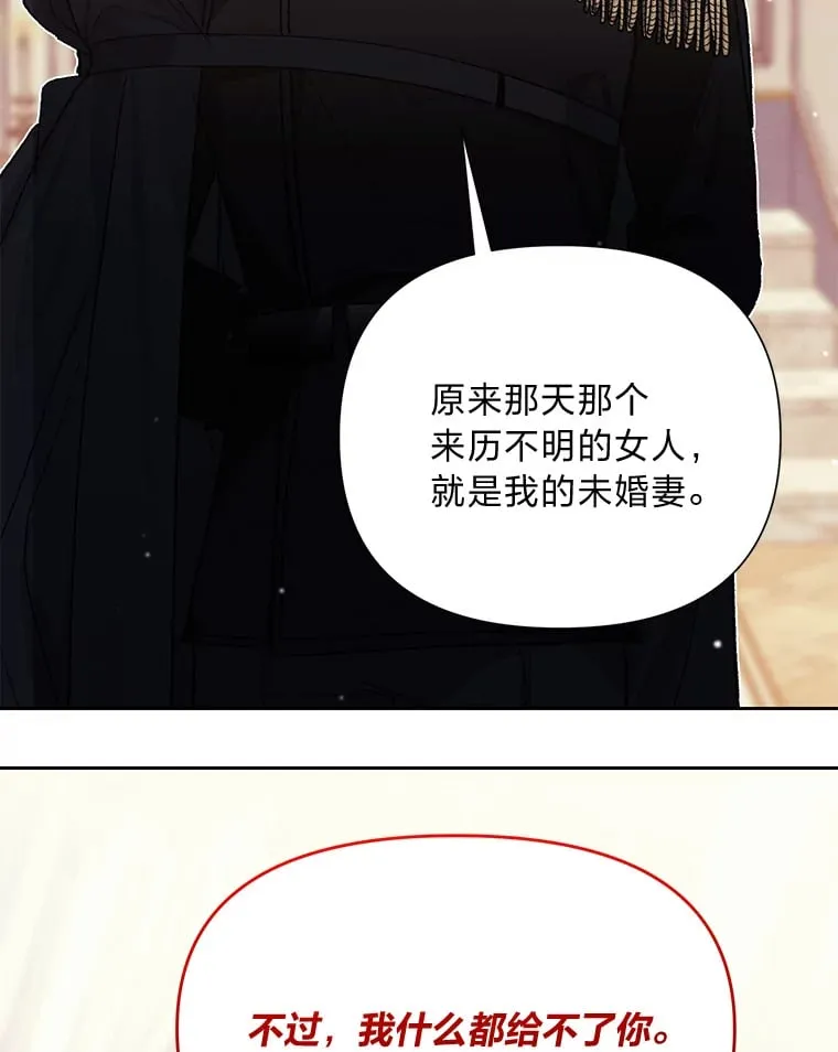 55.成双的传家宝 第45页