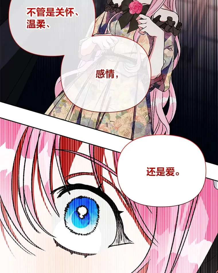 55.成双的传家宝 第47页