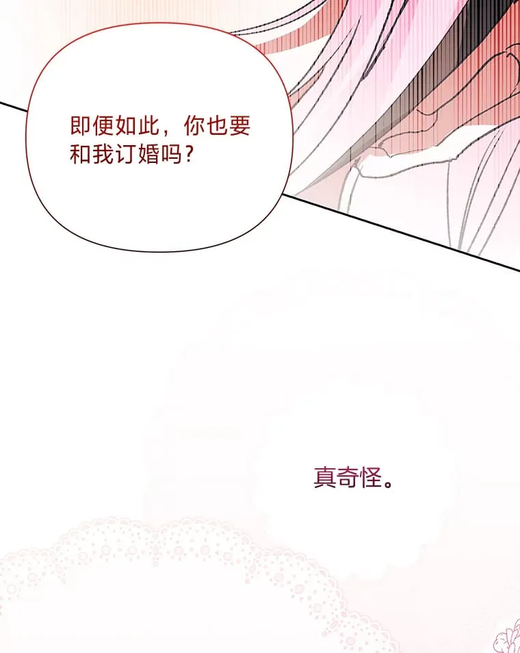 55.成双的传家宝 第48页
