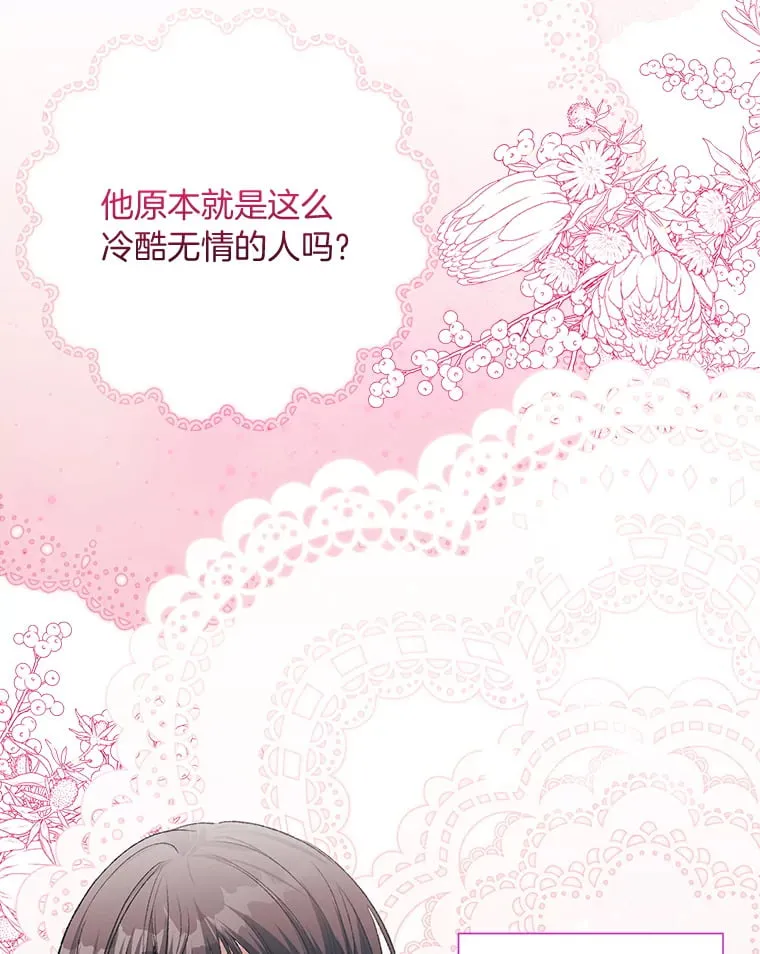 55.成双的传家宝 第49页