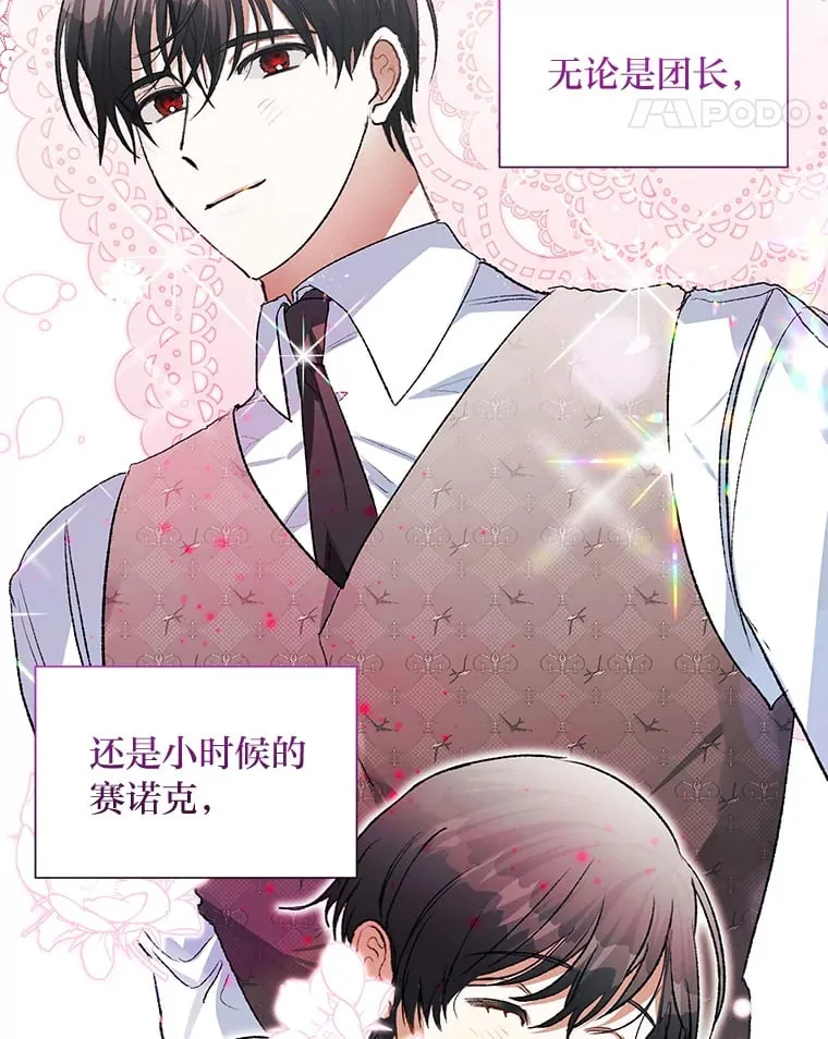 55.成双的传家宝 第50页