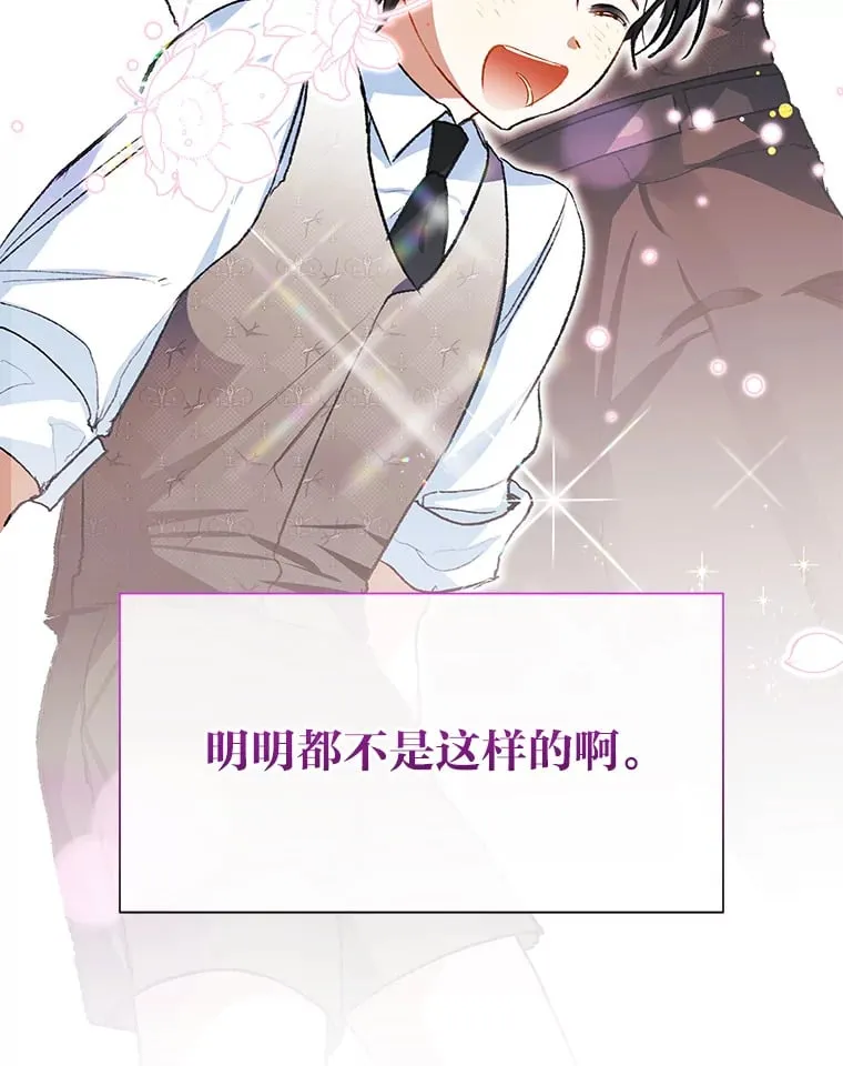 55.成双的传家宝 第51页