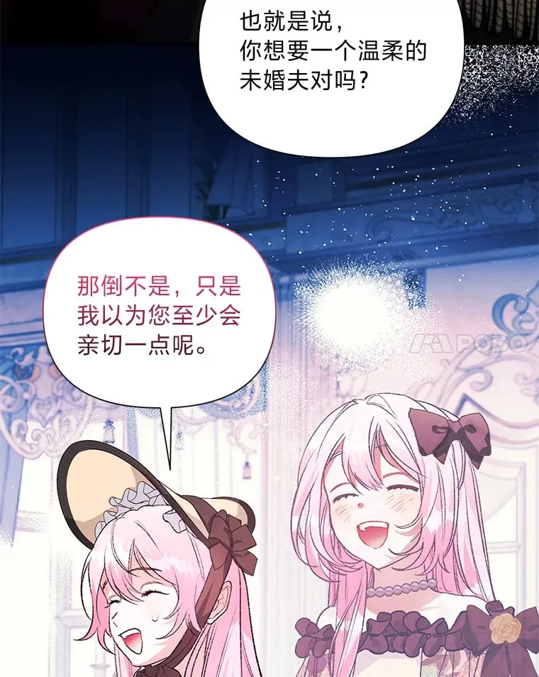 55.成双的传家宝 第53页