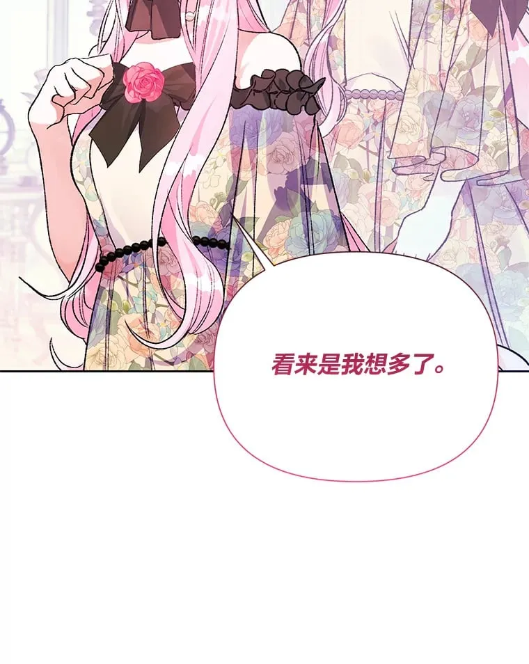 55.成双的传家宝 第54页