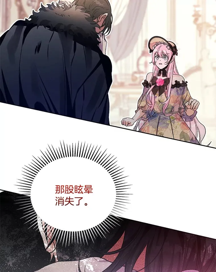 55.成双的传家宝 第58页