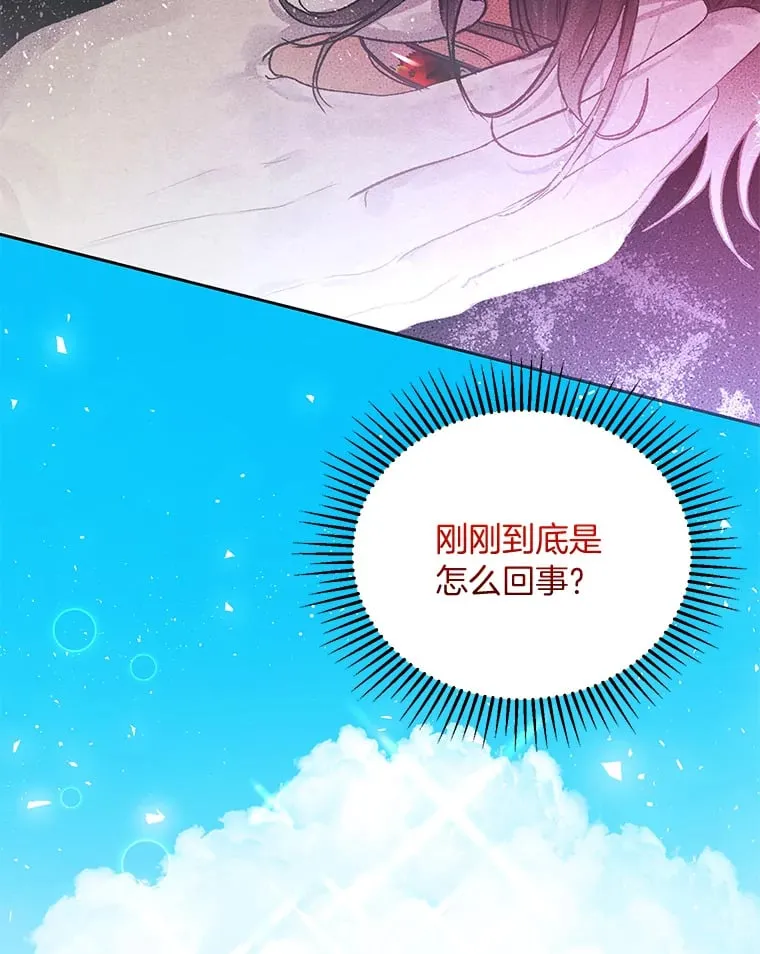 55.成双的传家宝 第59页