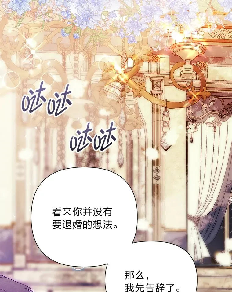 55.成双的传家宝 第61页