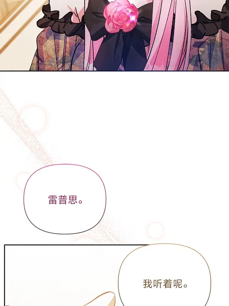 55.成双的传家宝 第65页