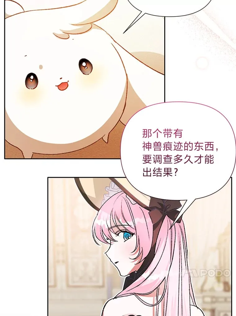 55.成双的传家宝 第66页