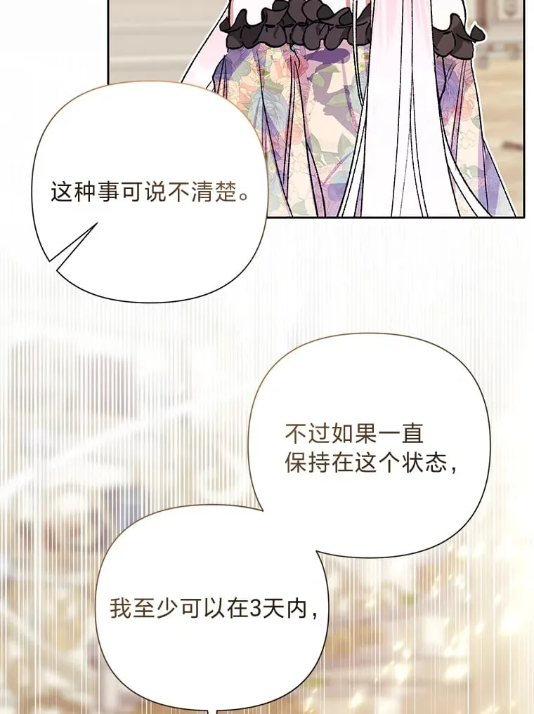 55.成双的传家宝 第67页