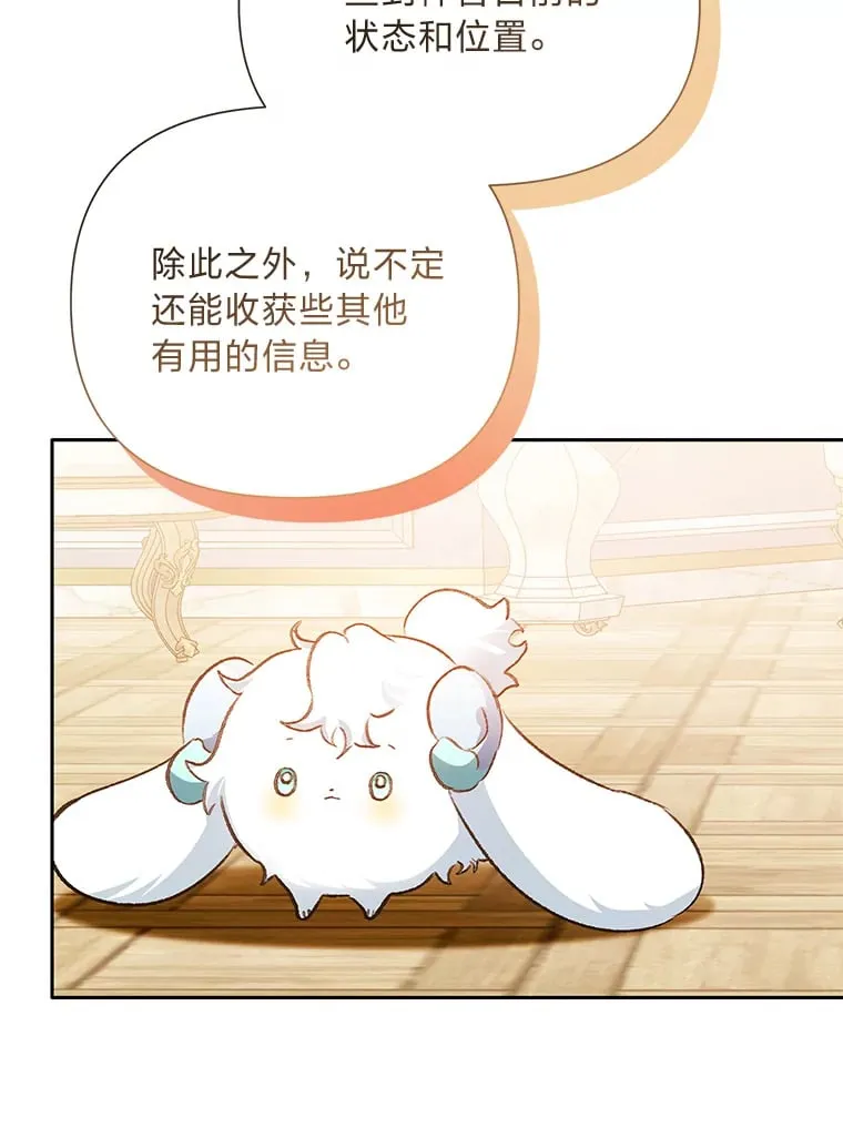 55.成双的传家宝 第69页