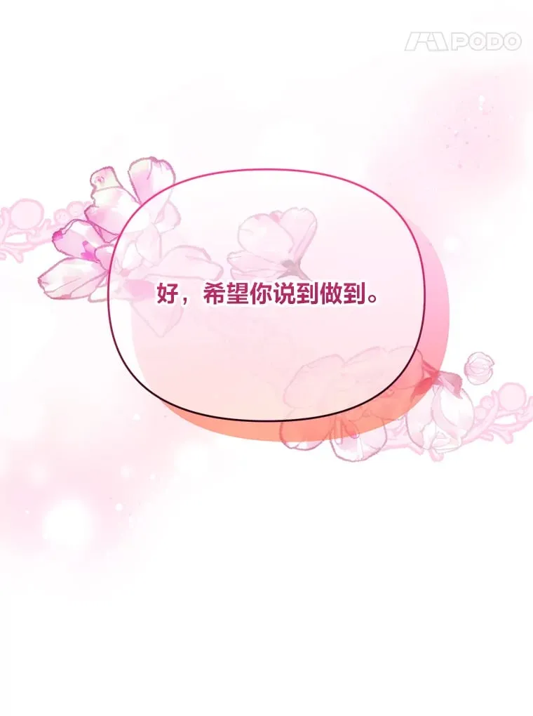 55.成双的传家宝 第70页