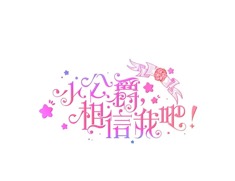 55.成双的传家宝 第71页
