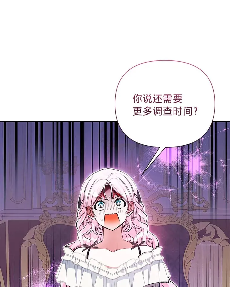 55.成双的传家宝 第75页