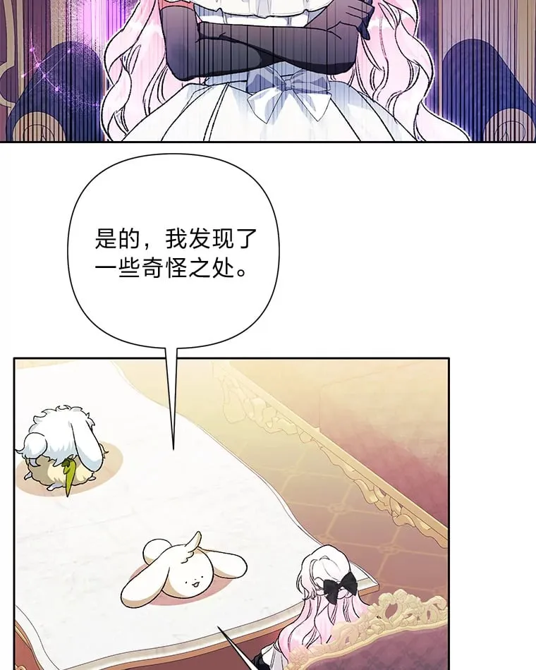 55.成双的传家宝 第76页