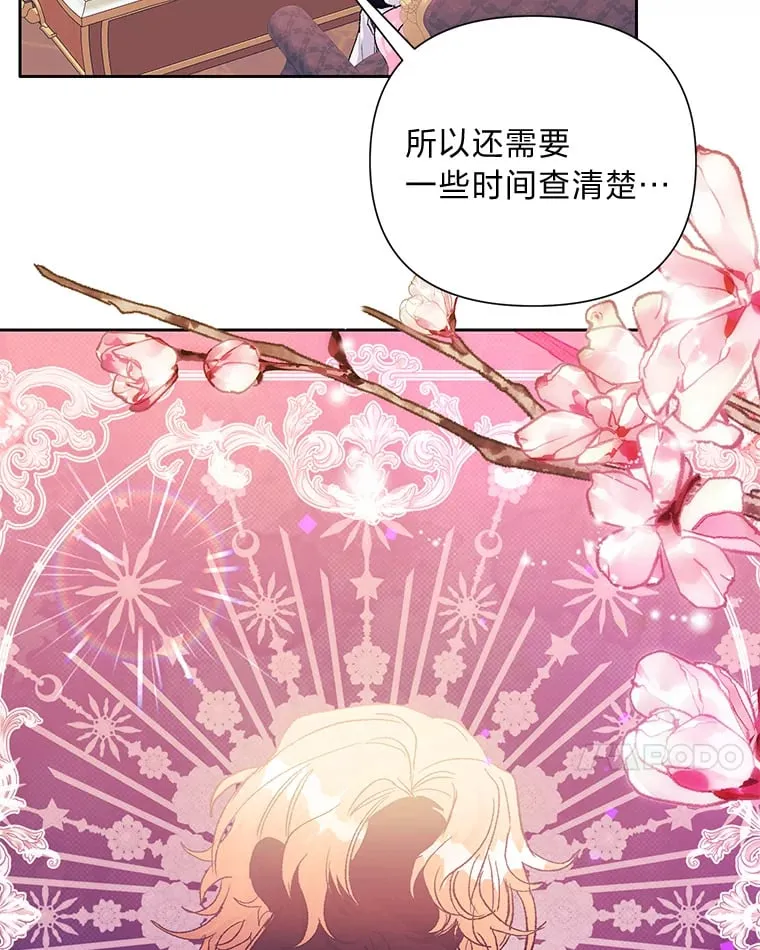 55.成双的传家宝 第77页