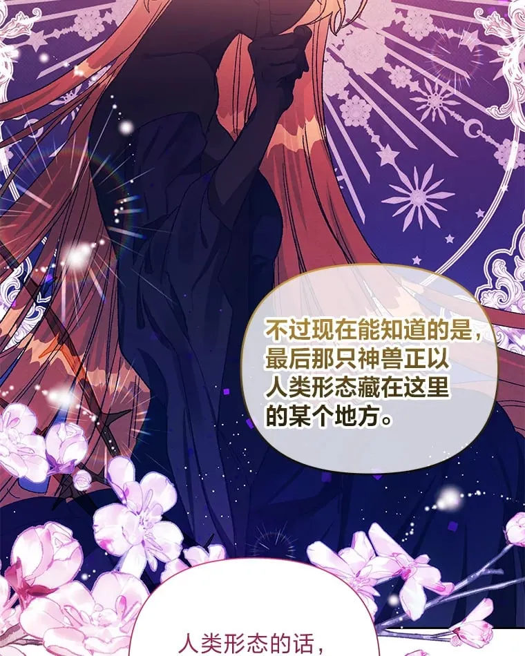 55.成双的传家宝 第78页