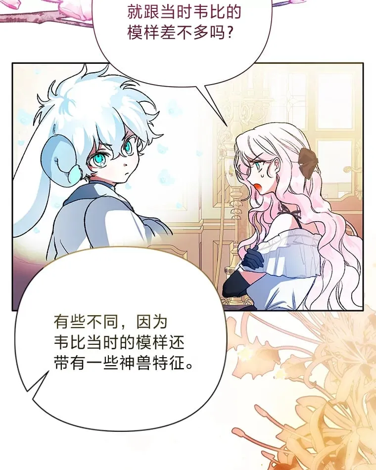 55.成双的传家宝 第79页
