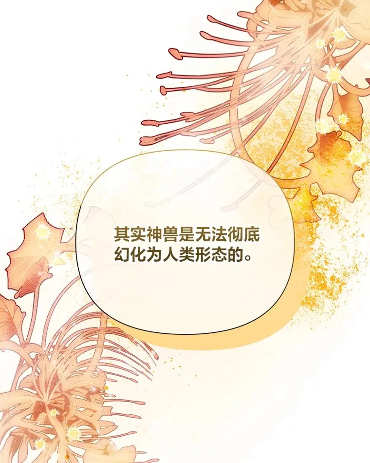 55.成双的传家宝 第80页