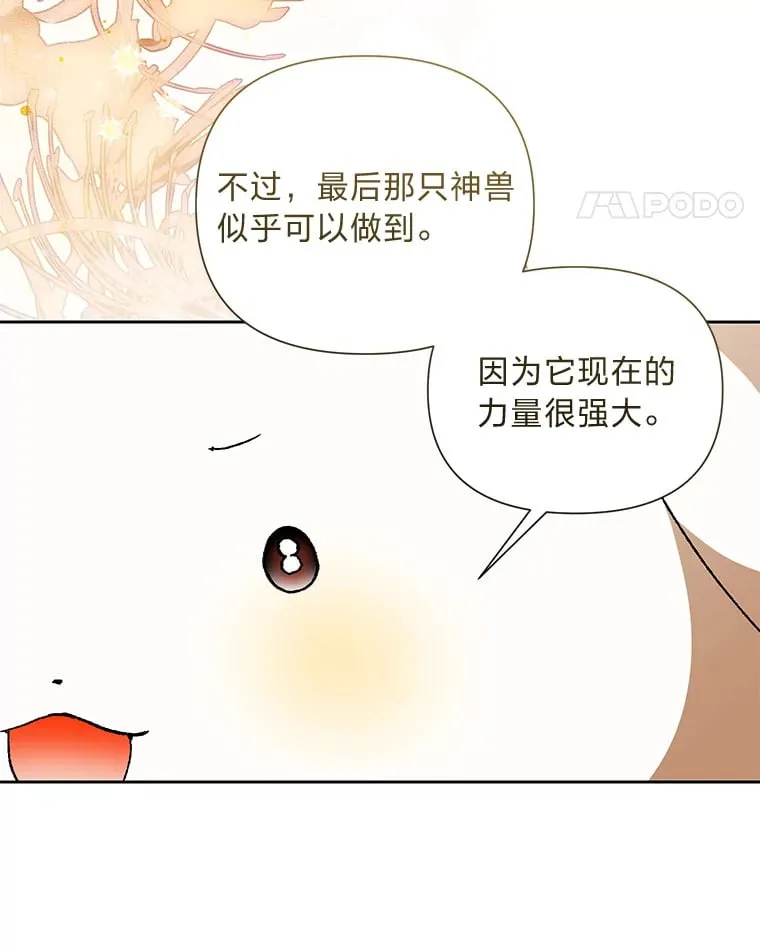 55.成双的传家宝 第81页