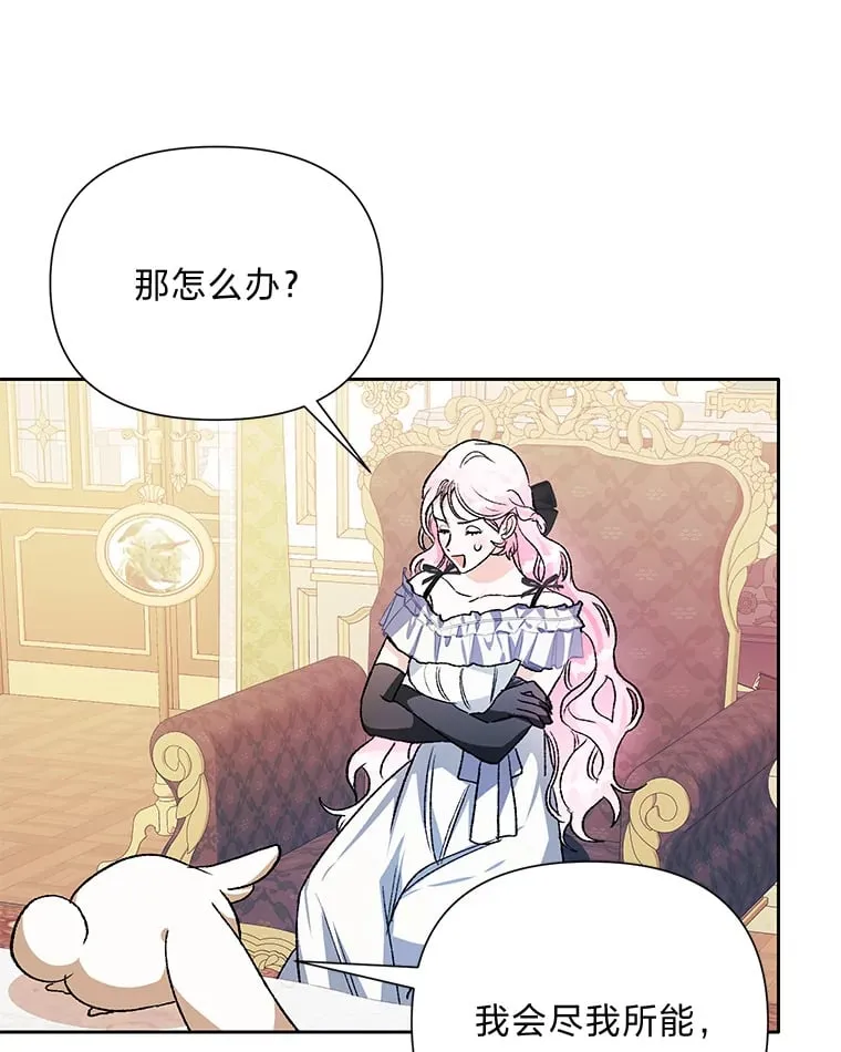 55.成双的传家宝 第82页