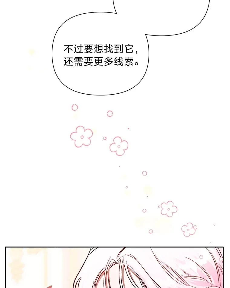 55.成双的传家宝 第83页
