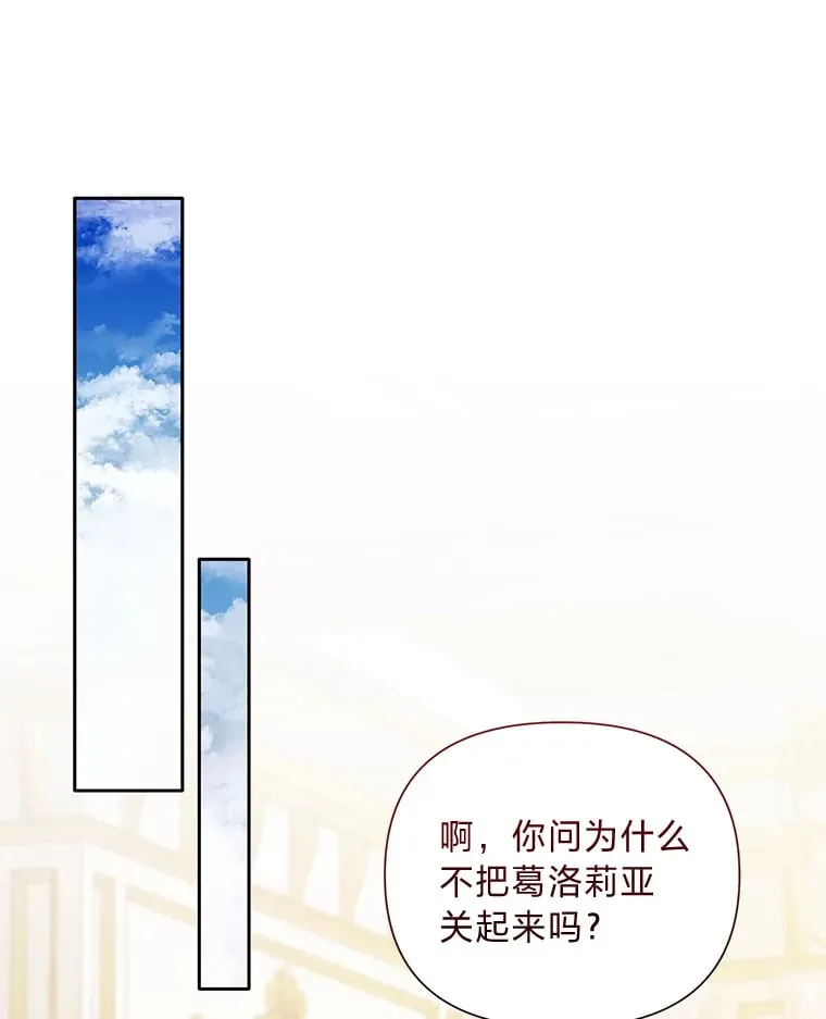55.成双的传家宝 第85页