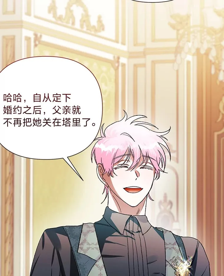 55.成双的传家宝 第86页